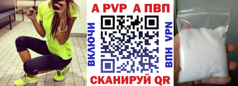 наркотики  Ангарск  Alpha-PVP СК КРИС 
