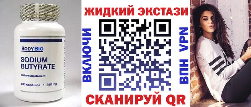ОМГ ОМГ как зайти  Ангарск  Бутират бутик  магазин  наркотиков 