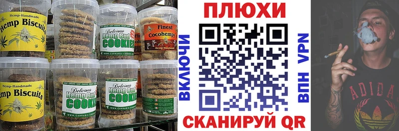 Печенье с ТГК конопля  Ангарск 