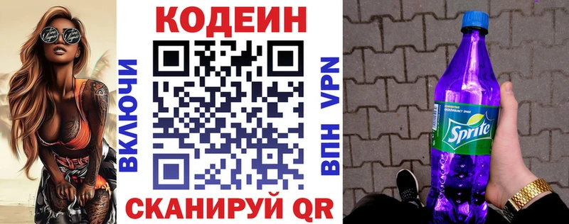 как найти закладки  Ангарск  Кодеиновый сироп Lean Purple Drank 