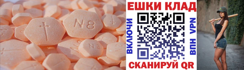 ЭКСТАЗИ XTC ОМГ ОМГ Ангарск