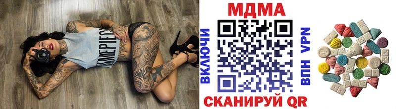 MDMA молли  Ангарск 