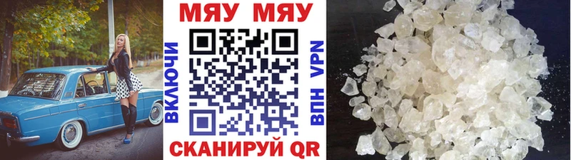 Меф 4 MMC Ангарск